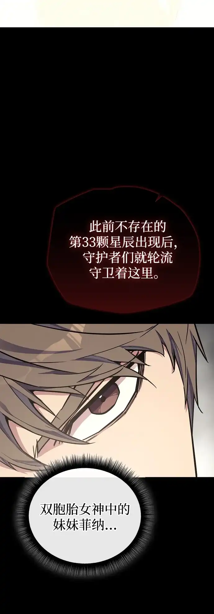 开局自带13个隐藏特性 第30话 第72页