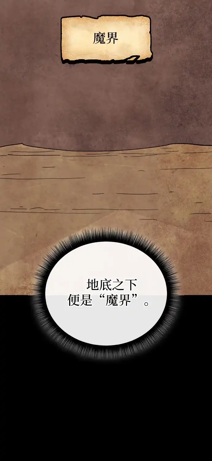 开局自带13个隐藏特性 第30话 第75页