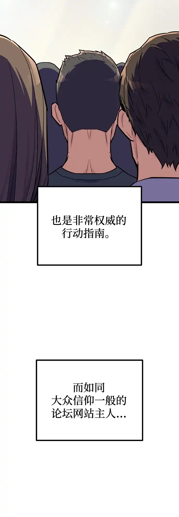 开局自带13个隐藏特性 第30话 第8页