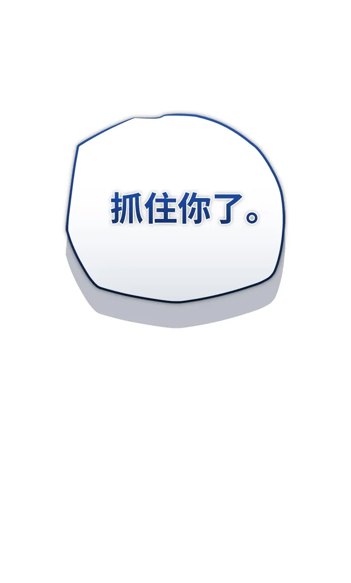 开局自带13个隐藏特性 第31话 第233页