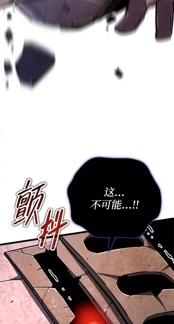 开局自带13个隐藏特性 第31话 第71页