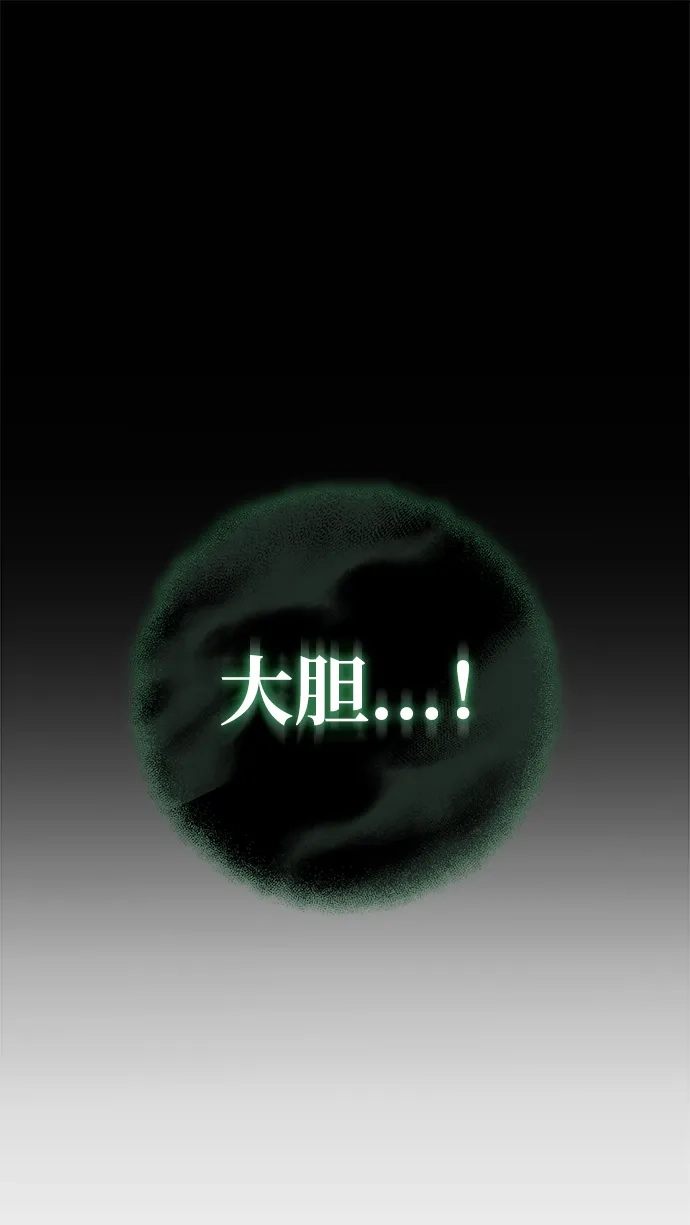 开局自带13个隐藏特性 第31话 第89页