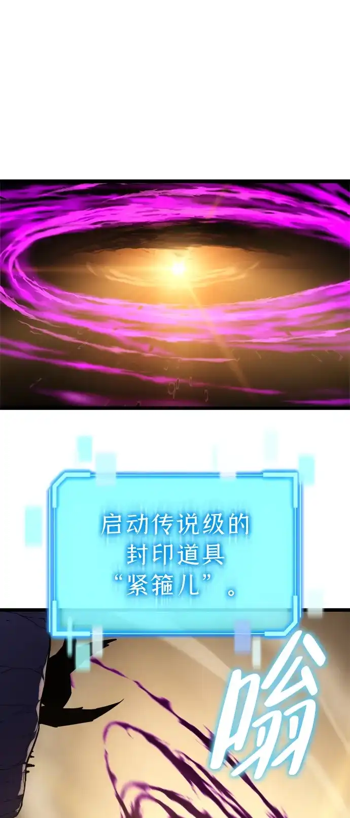 开局自带13个隐藏特性 第31话 第208页