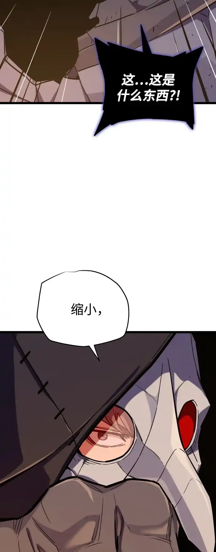 开局自带13个隐藏特性 第31话 第224页