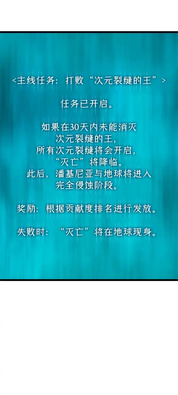 开局自带13个隐藏特性 第31话 第34页
