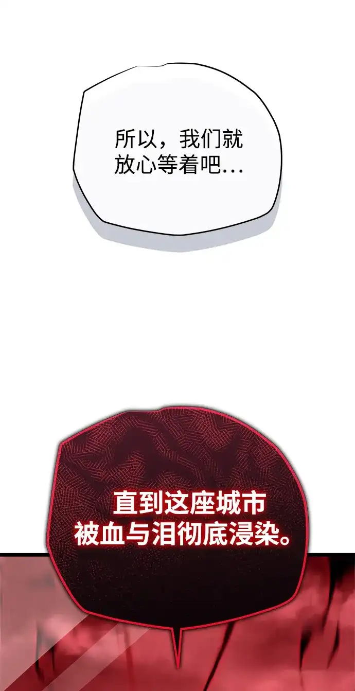 开局自带13个隐藏特性 第31话 第50页