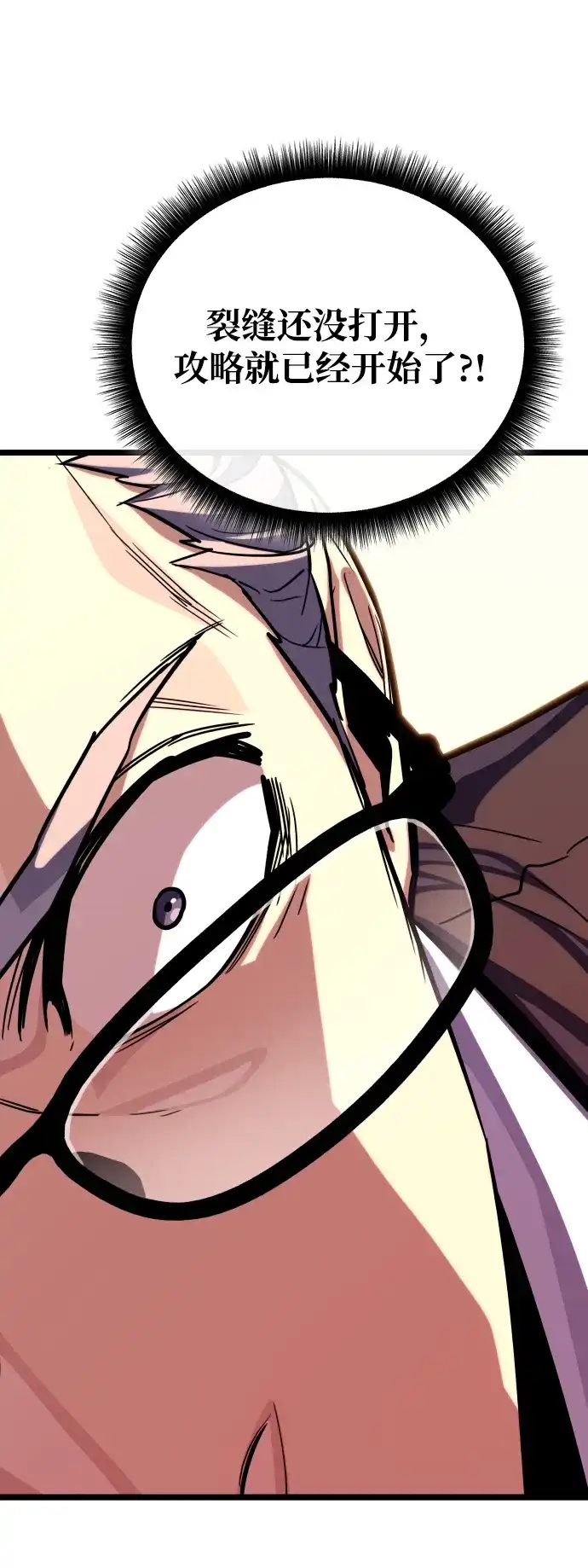 开局自带13个隐藏特性 第31话 第60页