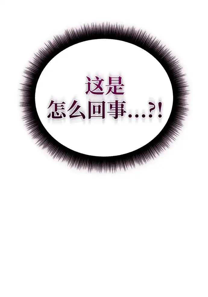 开局自带13个隐藏特性 第31话 第62页