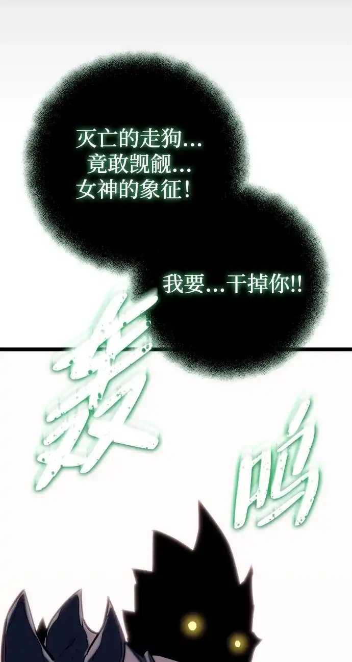 开局自带13个隐藏特性 第31话 第92页