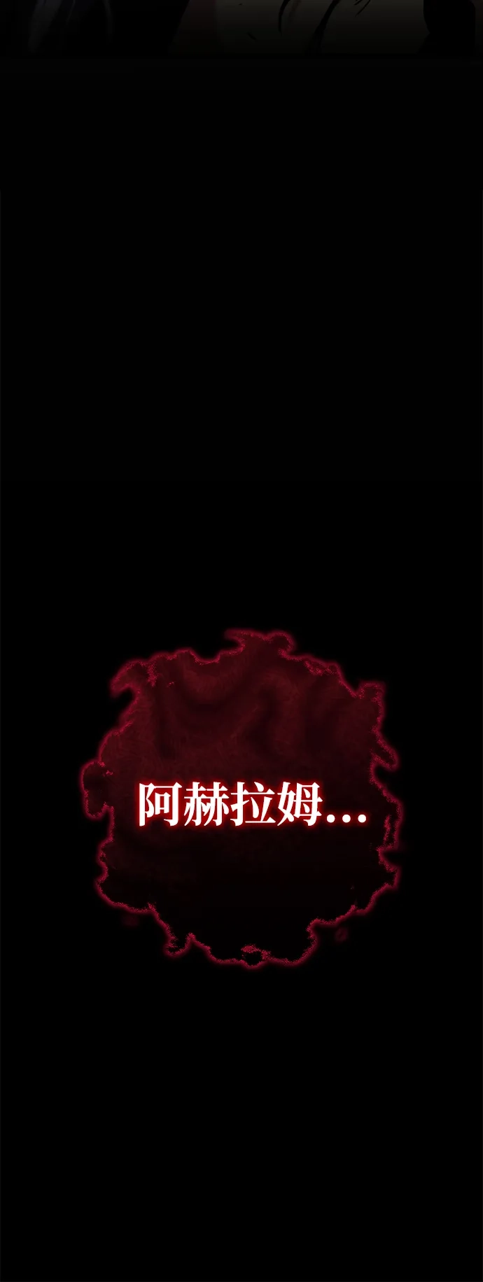 开局自带13个隐藏特性 第31话 第132页