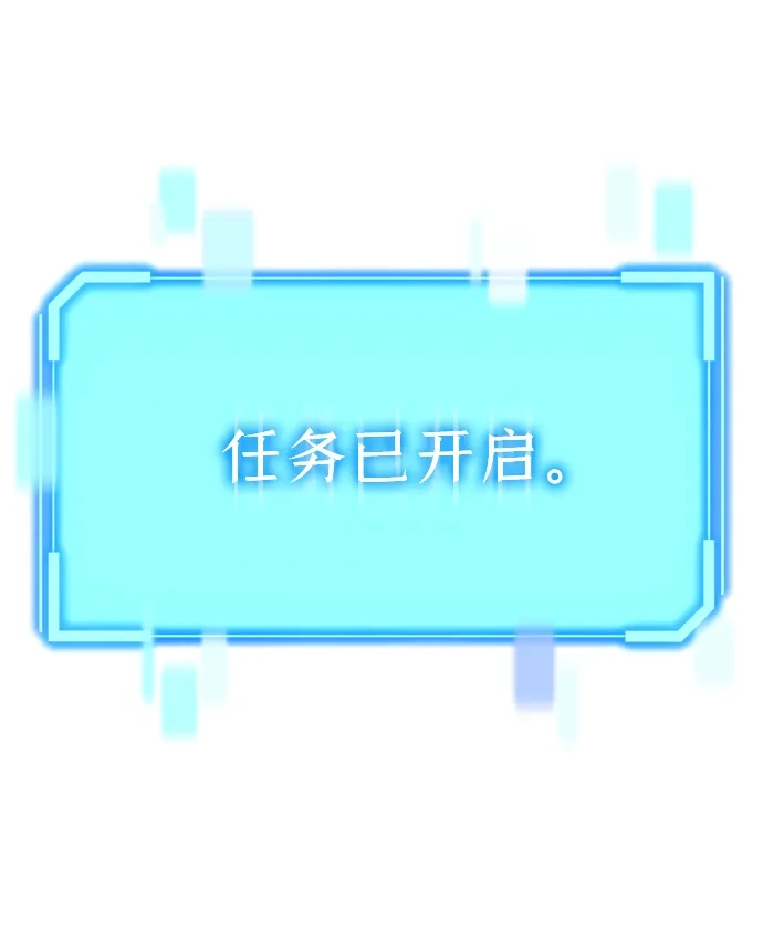 开局自带13个隐藏特性 第31话 第14页