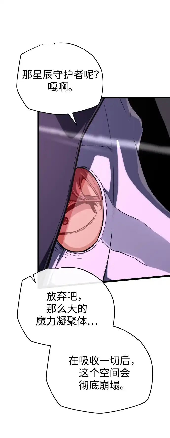 开局自带13个隐藏特性 第31话 第168页