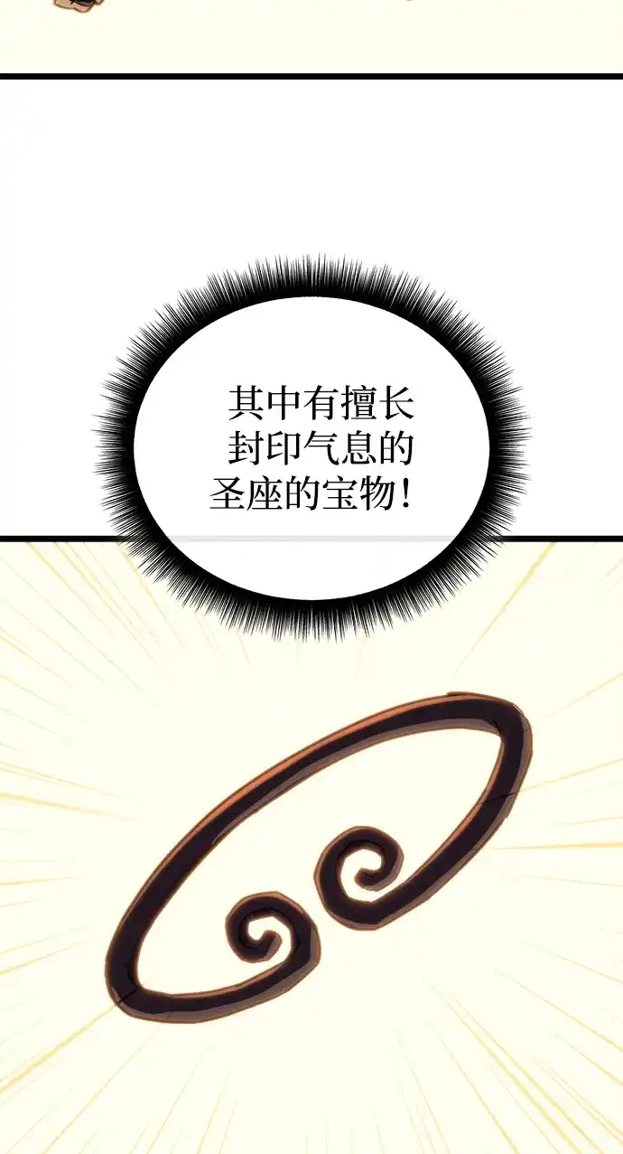 开局自带13个隐藏特性 第31话 第182页