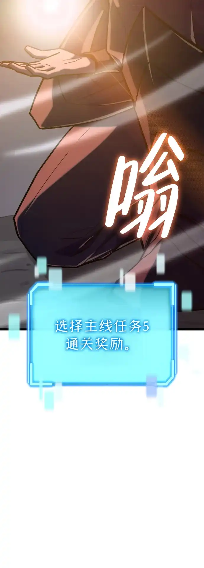 开局自带13个隐藏特性 第31话 第186页
