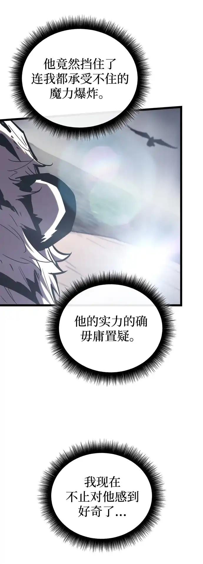 开局自带13个隐藏特性 第32话 第23页