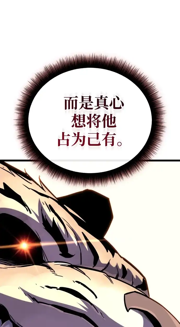 开局自带13个隐藏特性 第32话 第25页