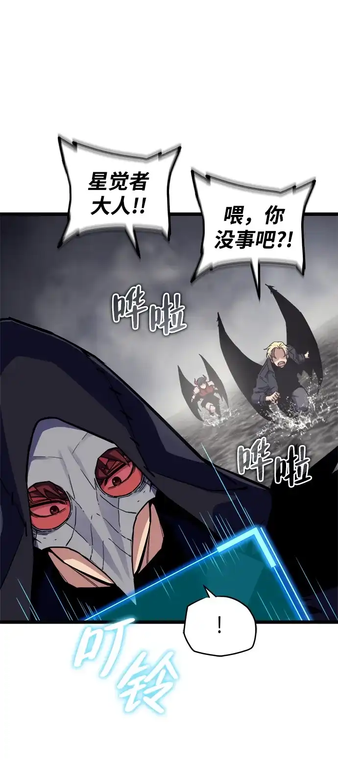开局自带13个隐藏特性 第32话 第29页