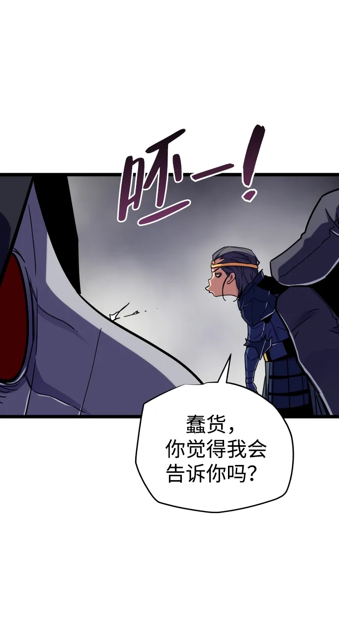 开局自带13个隐藏特性 第32话 第47页