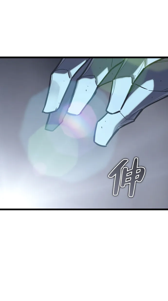 开局自带13个隐藏特性 第32话 第77页