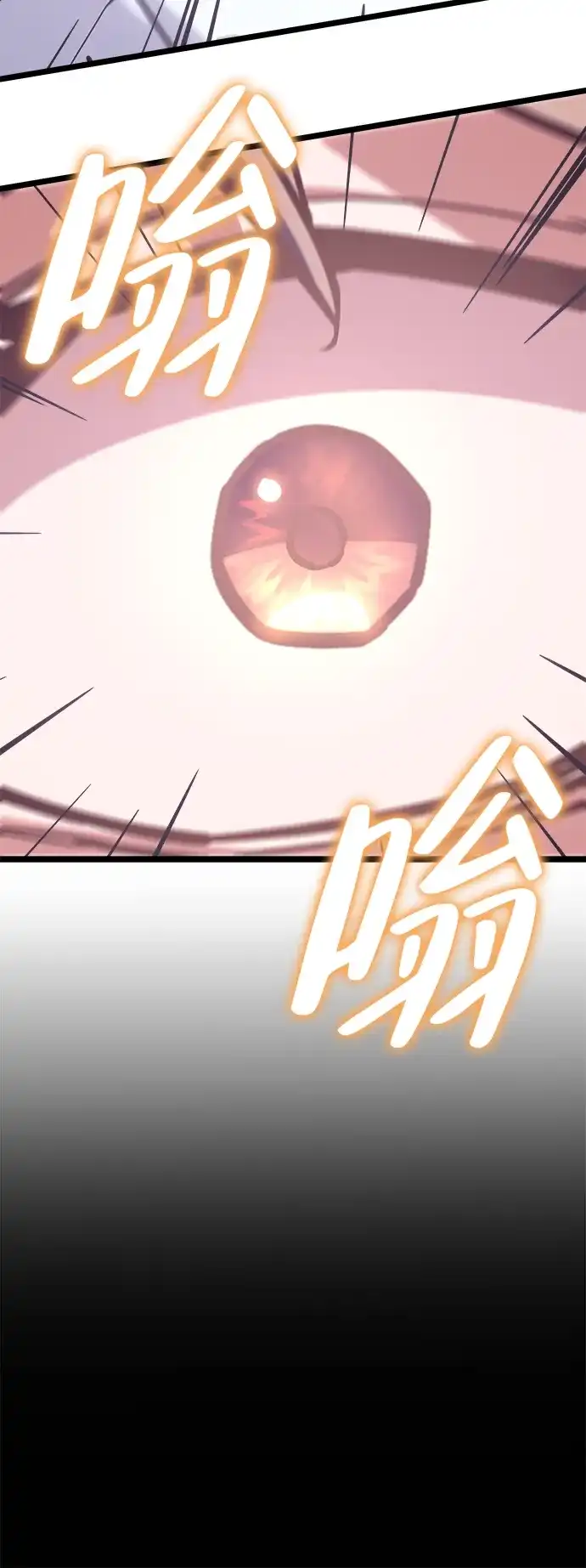 开局自带13个隐藏特性 第32话 第89页