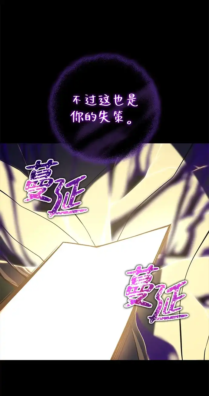 开局自带13个隐藏特性 第32话 第93页