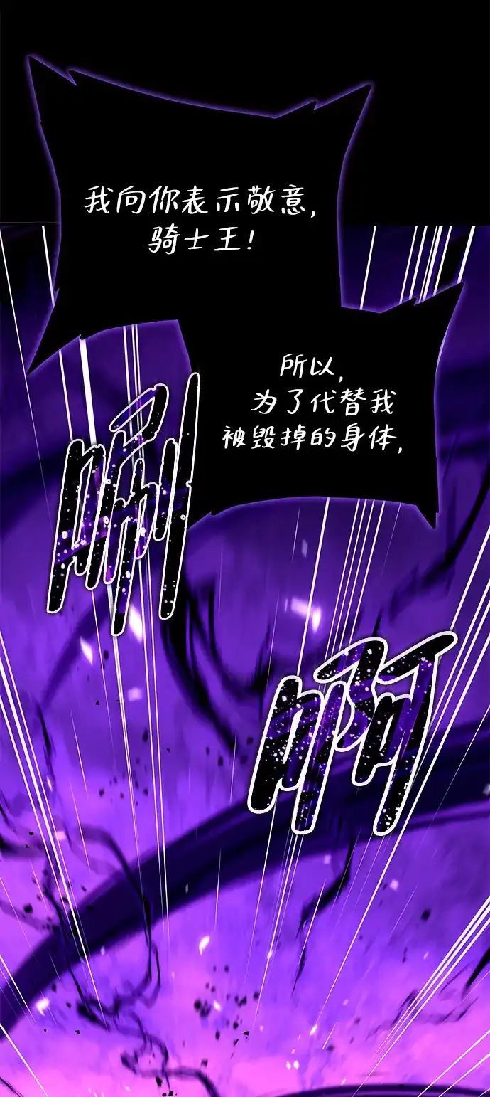 开局自带13个隐藏特性 第32话 第99页