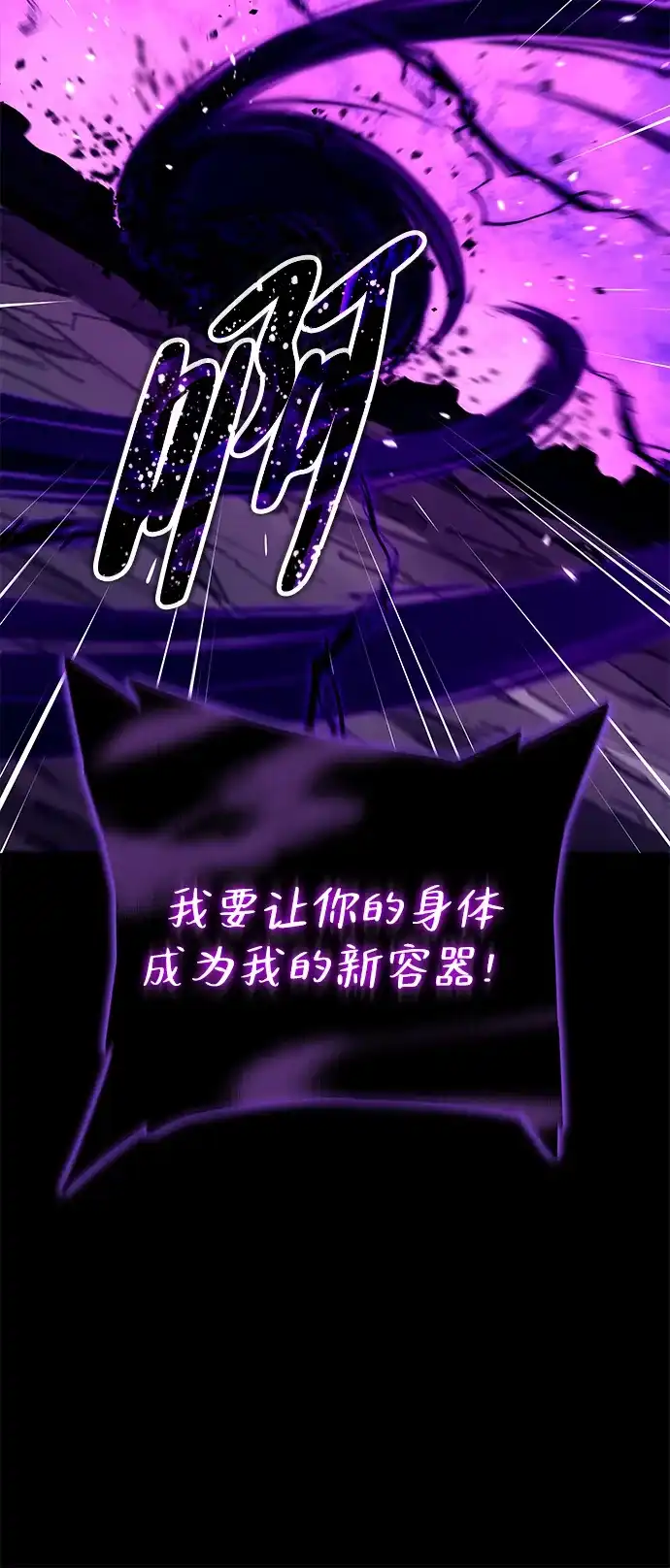 开局自带13个隐藏特性 第32话 第101页