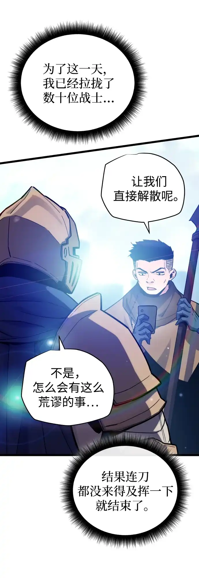 开局自带13个隐藏特性 第32话 第11页