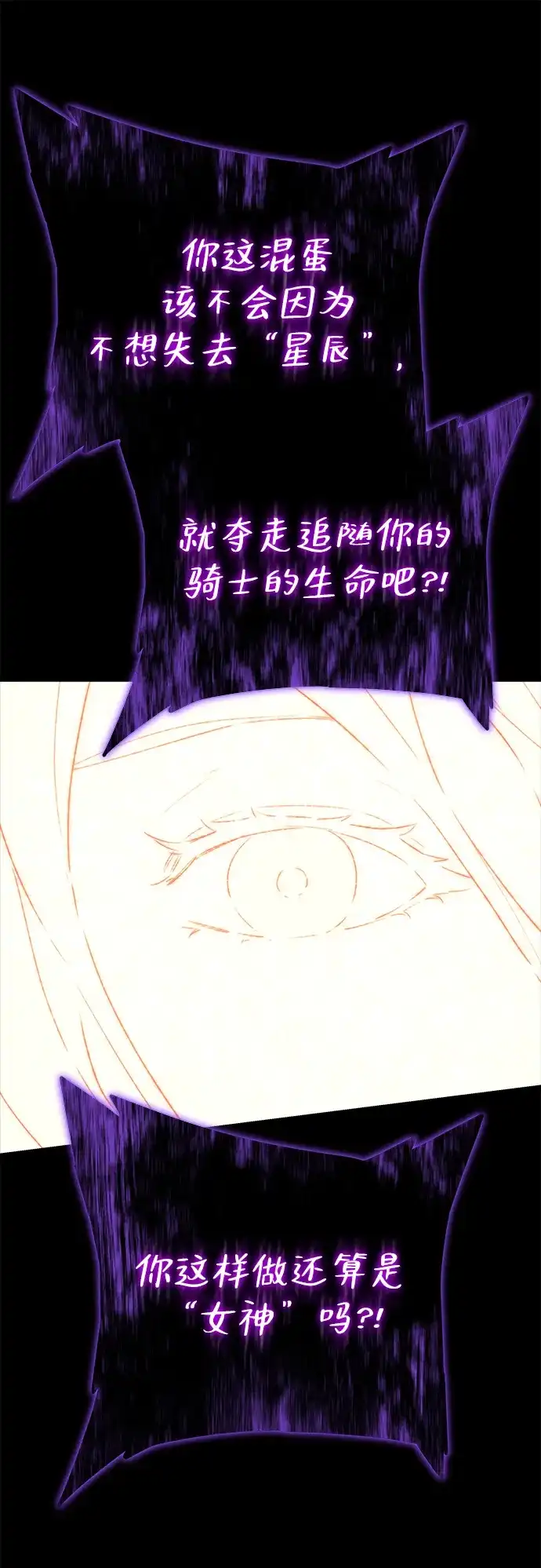 开局自带13个隐藏特性 第32话 第131页