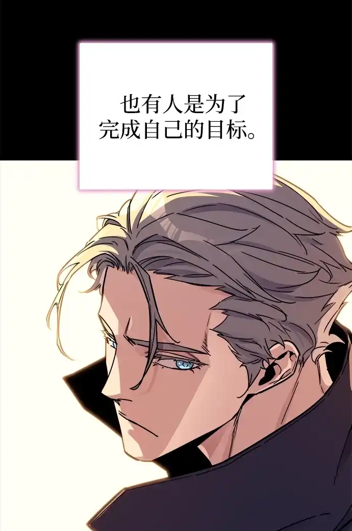 开局自带13个隐藏特性 第32话 第137页
