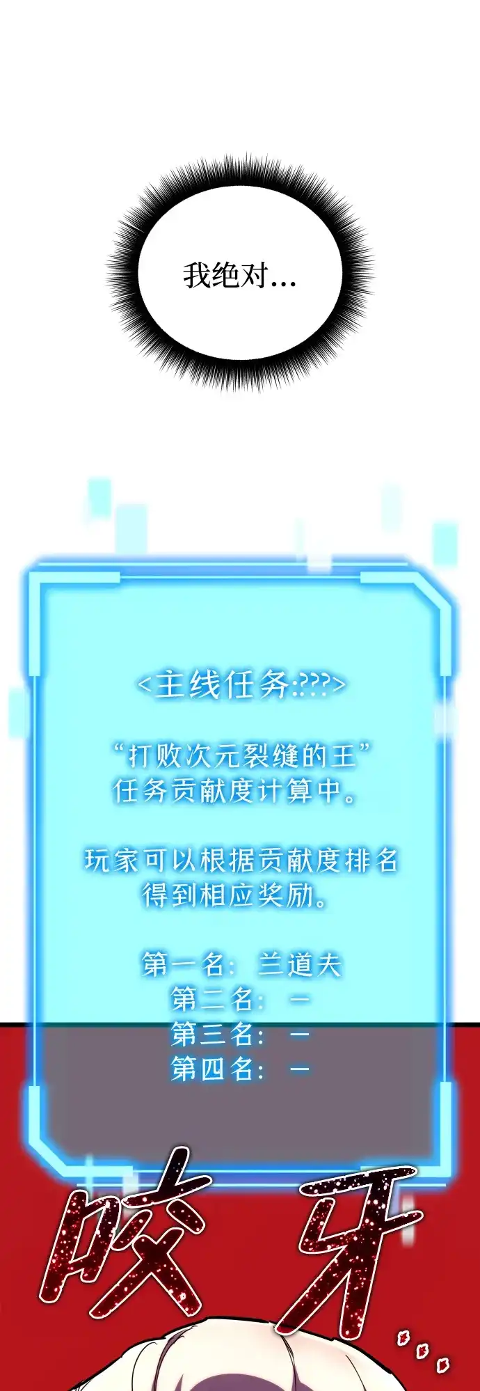 开局自带13个隐藏特性 第32话 第13页