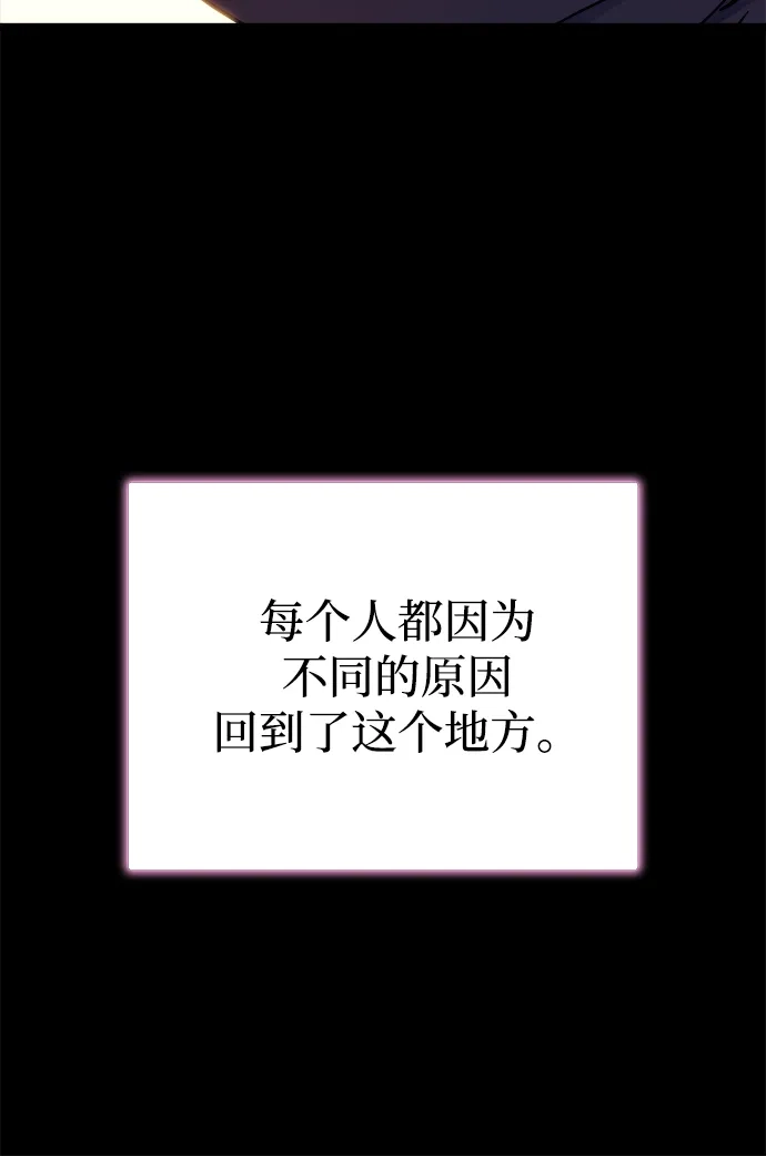 开局自带13个隐藏特性 第32话 第139页