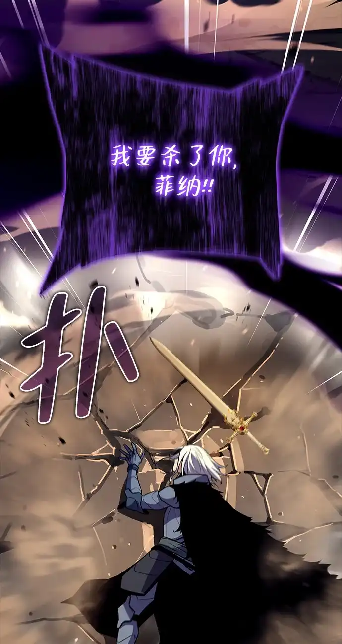 开局自带13个隐藏特性 第32话 第147页