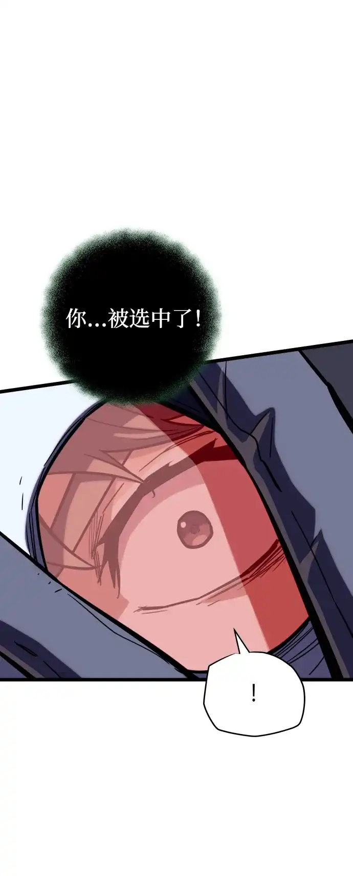 开局自带13个隐藏特性 第32话 第155页