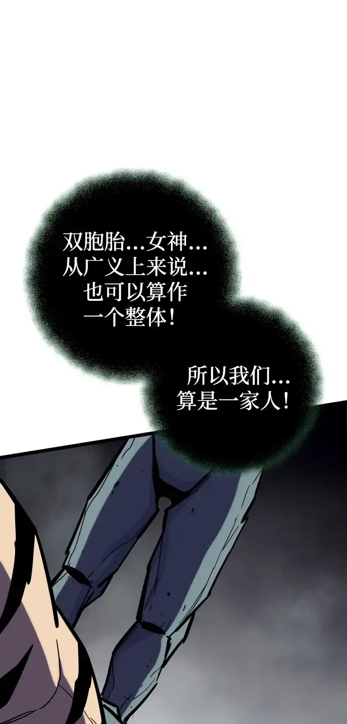 开局自带13个隐藏特性 第32话 第161页