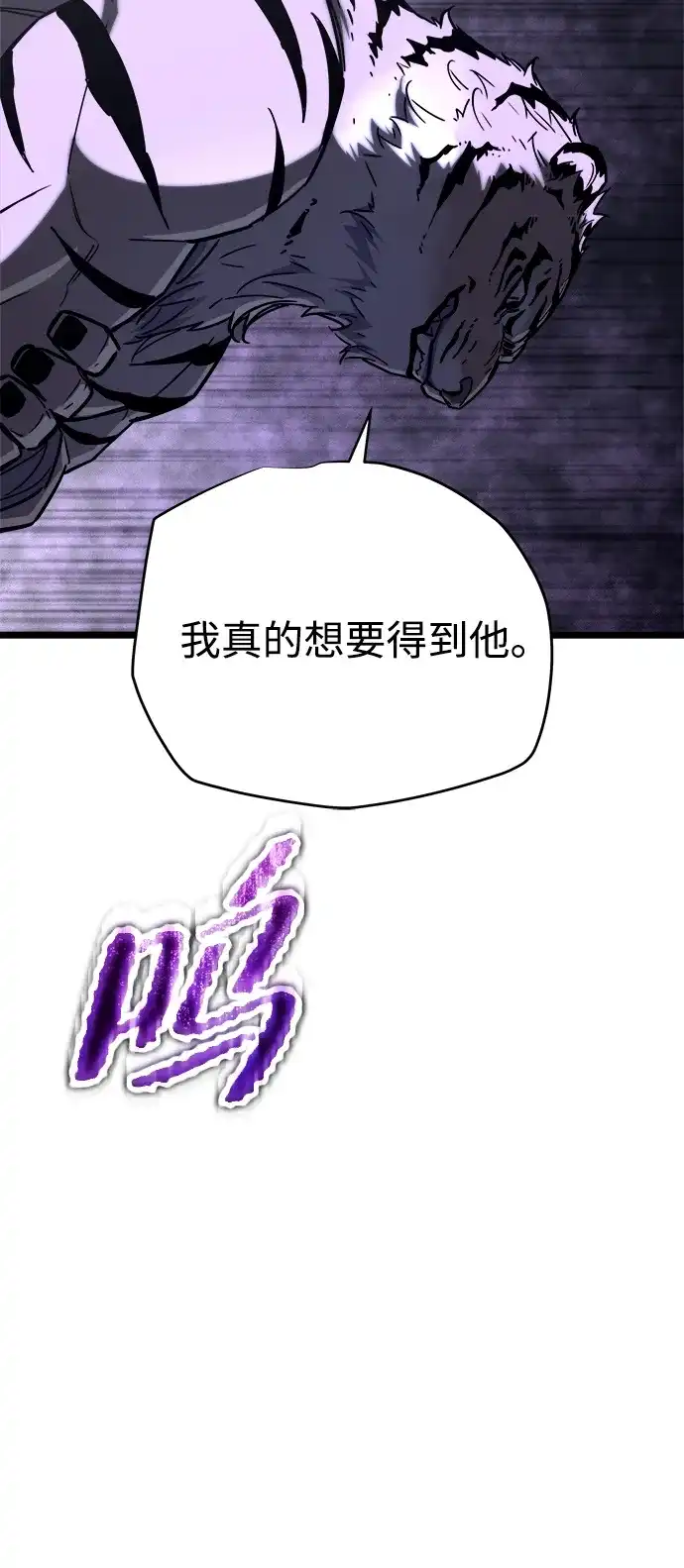 开局自带13个隐藏特性 第32话 第175页