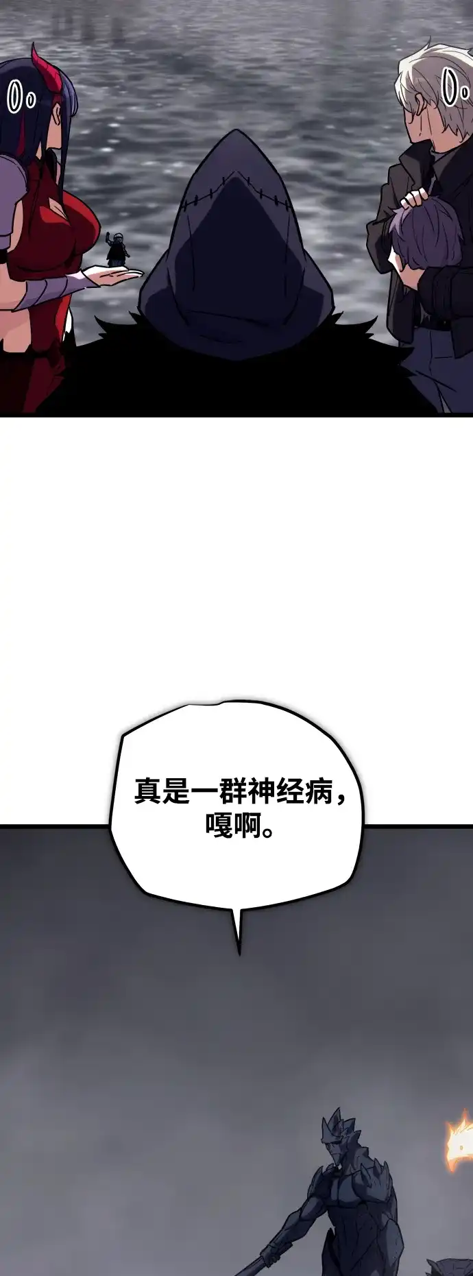 开局自带13个隐藏特性 第32话 第189页