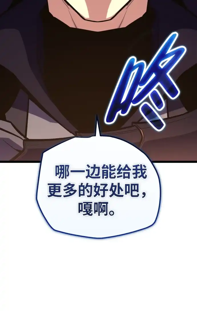 开局自带13个隐藏特性 第32话 第202页