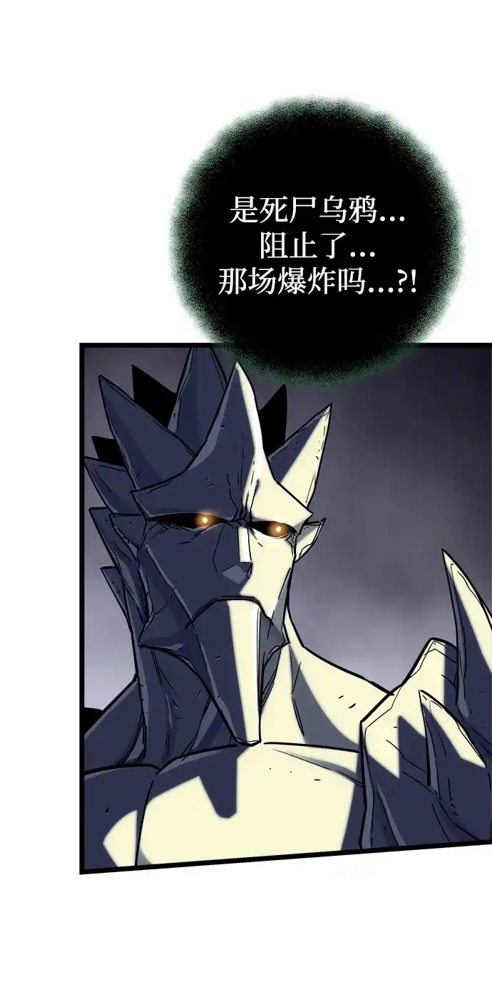 开局自带13个隐藏特性 第32话 第22页