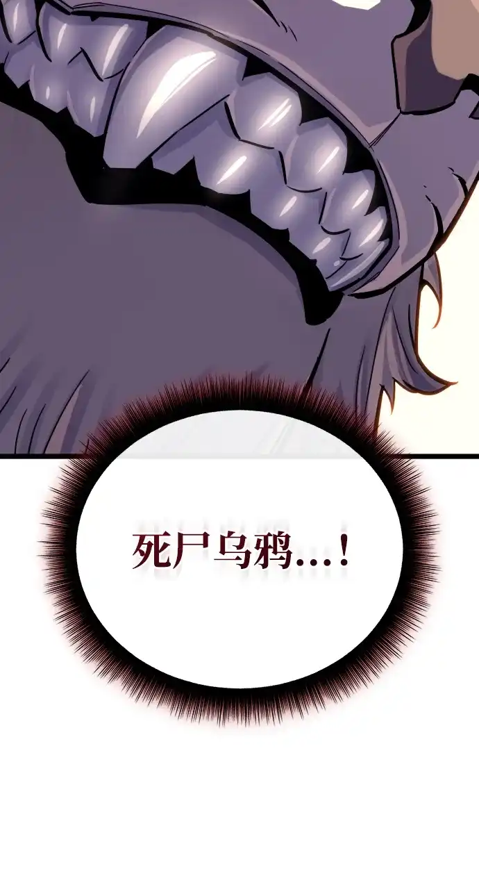 开局自带13个隐藏特性 第32话 第28页