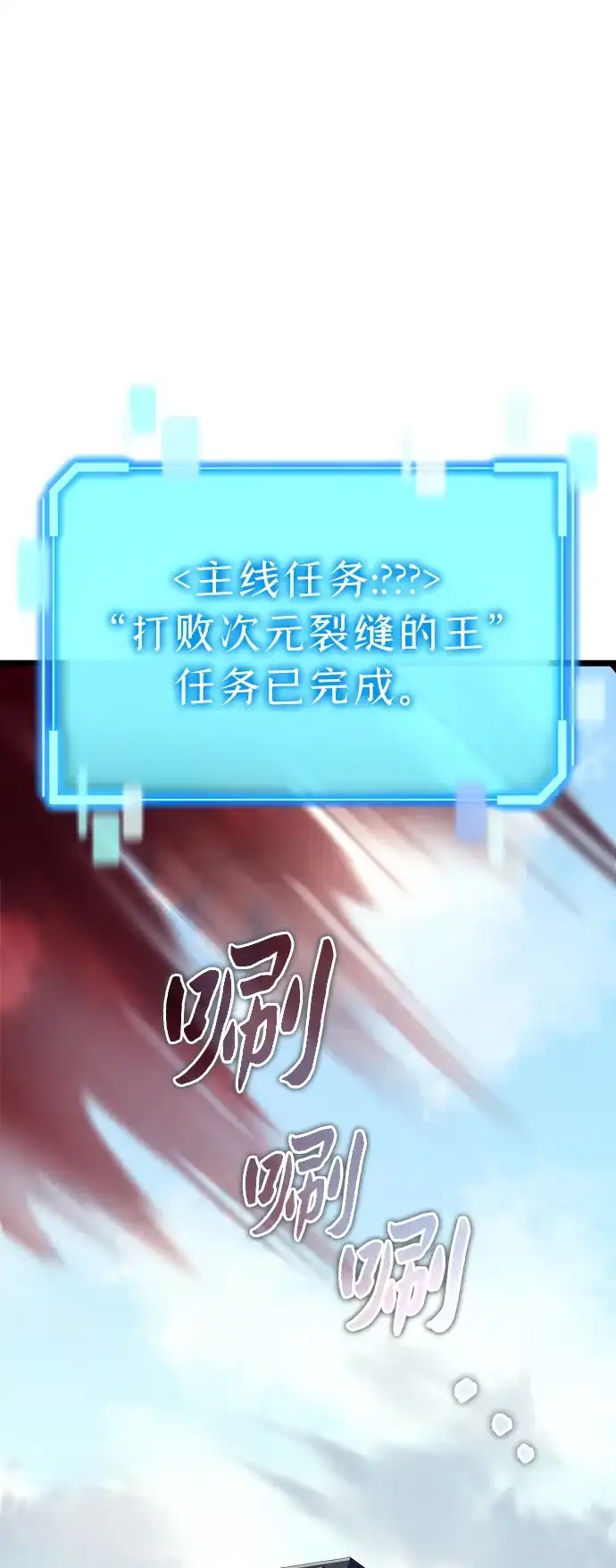 开局自带13个隐藏特性 第32话 第4页