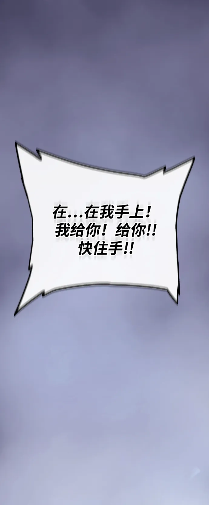 开局自带13个隐藏特性 第32话 第52页