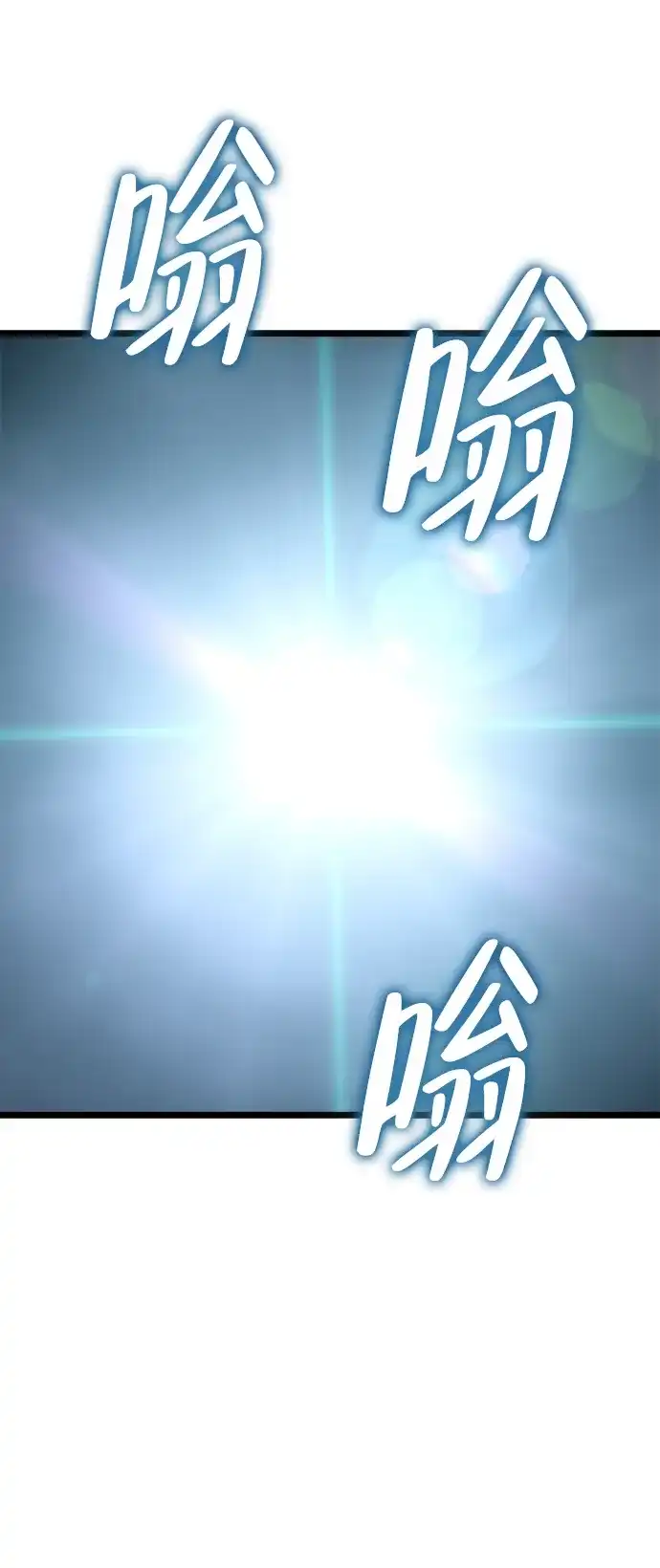 开局自带13个隐藏特性 第32话 第80页