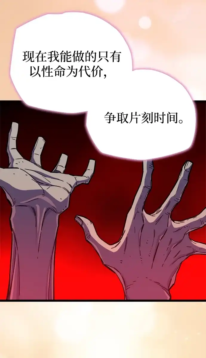 开局自带13个隐藏特性 第32话 第122页