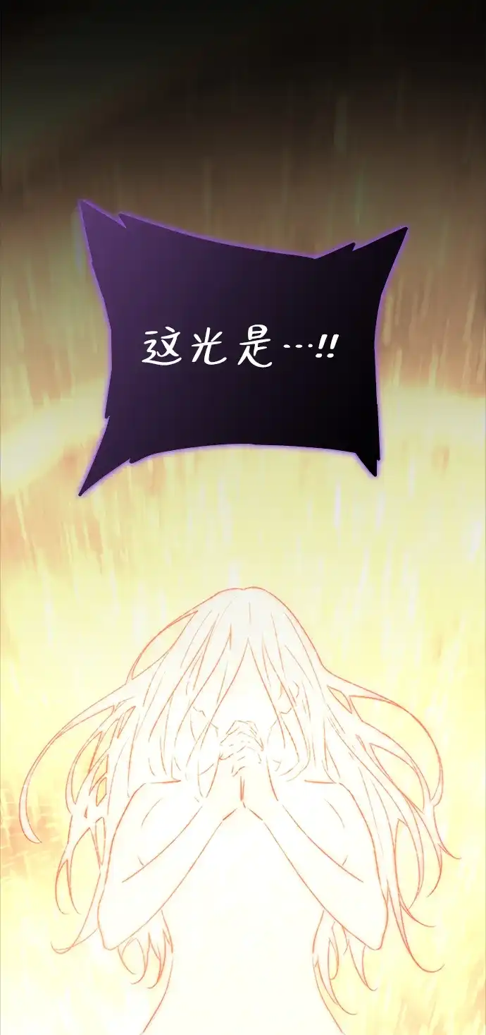 开局自带13个隐藏特性 第32话 第128页