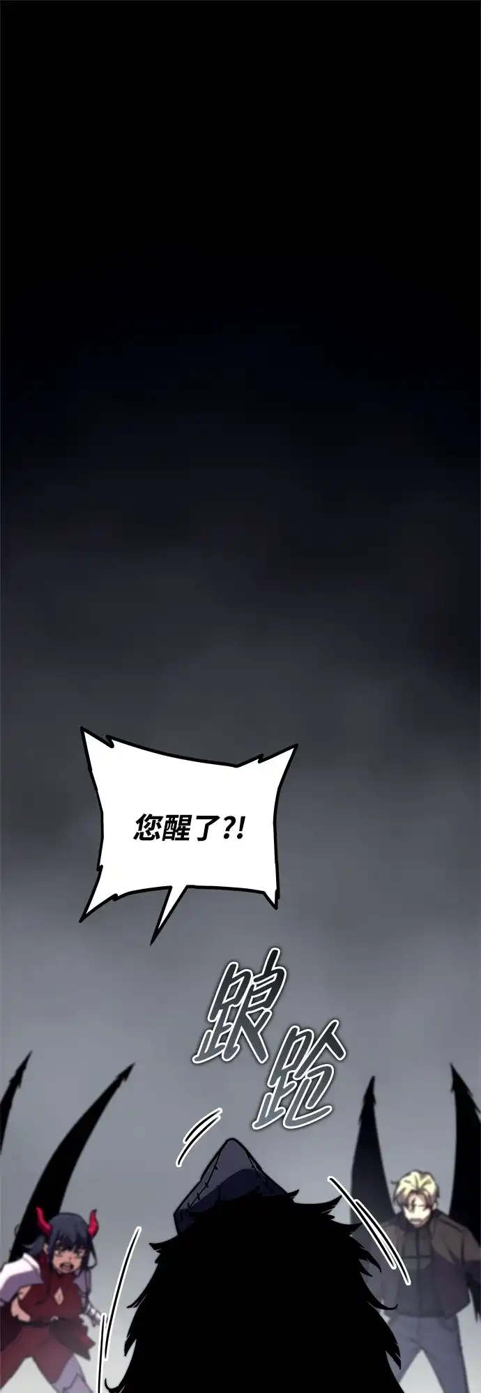 开局自带13个隐藏特性 第32话 第152页