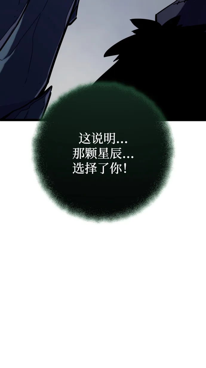 开局自带13个隐藏特性 第32话 第160页
