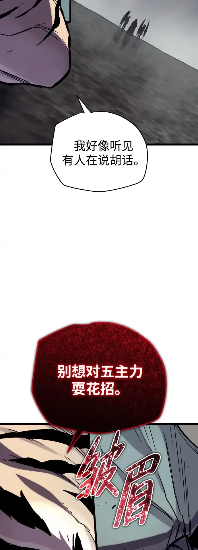 开局自带13个隐藏特性 第32话 第164页