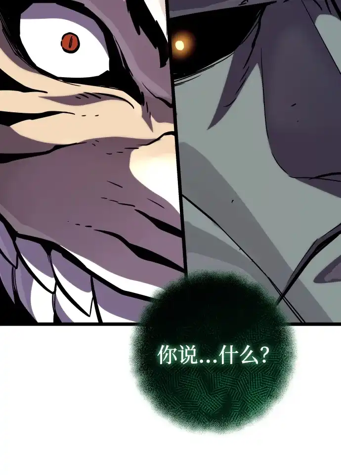 开局自带13个隐藏特性 第32话 第166页