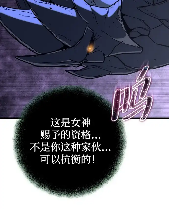 开局自带13个隐藏特性 第32话 第170页